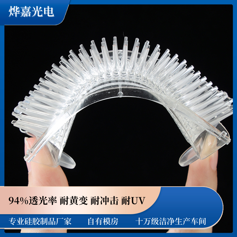 液态硅胶聚光器 液态硅胶聚光器