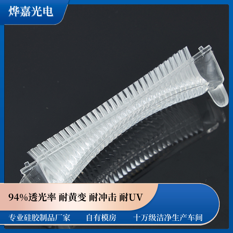 硅胶聚光器厂家 硅胶聚光器厂家