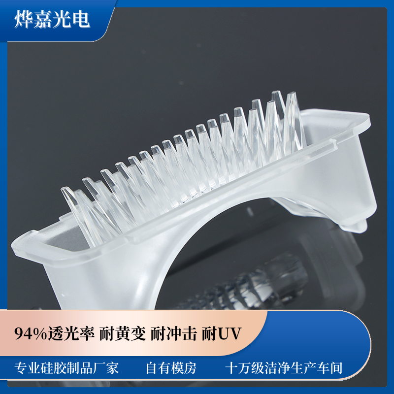 汽车车灯硅胶透镜 汽车车灯硅胶透镜