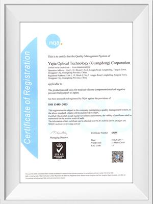 火狐电竞光电ISO13485荣誉证书（英文）