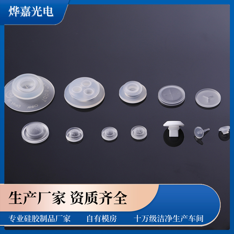 定量挤出硅胶阀 定量挤出硅胶阀