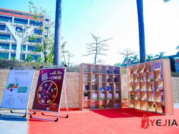 这个元旦年会你中奖了吗？