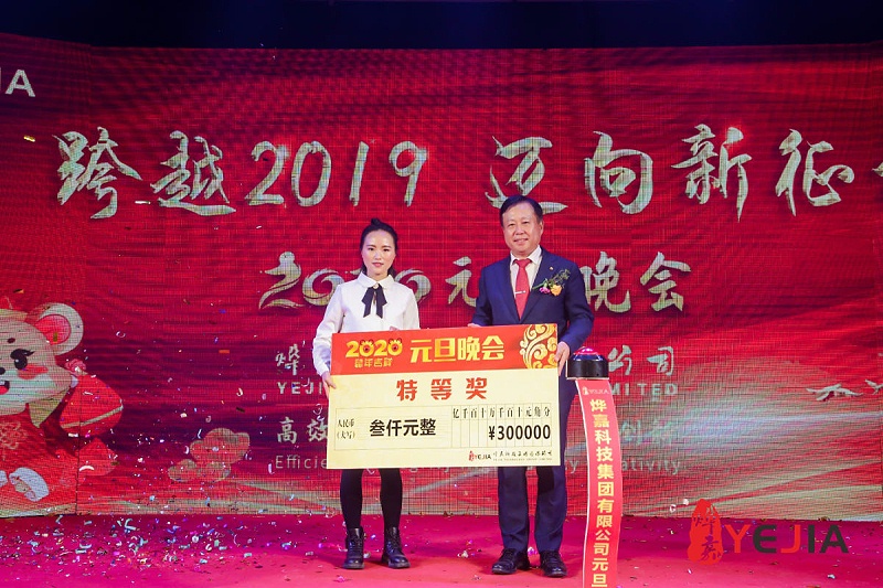 广东火狐电竞光电科技股份有限公司