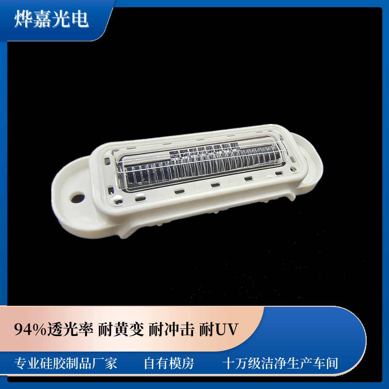 LED硅胶导光柱 LED硅胶导光柱