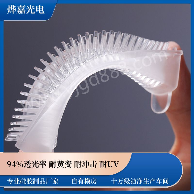 硅胶透镜 硅胶透镜