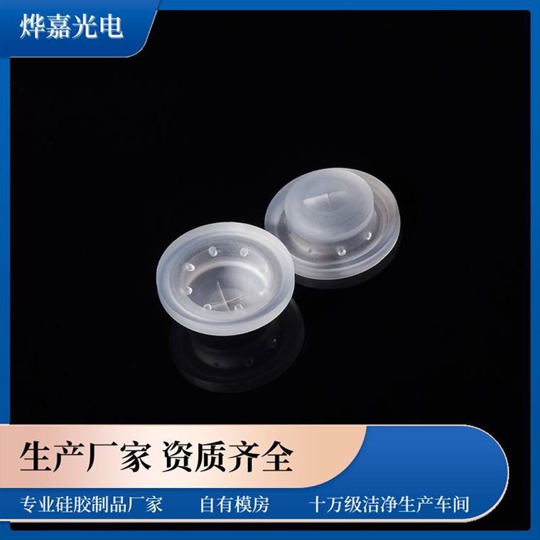 定制硅胶出水阀 定制硅胶出水阀